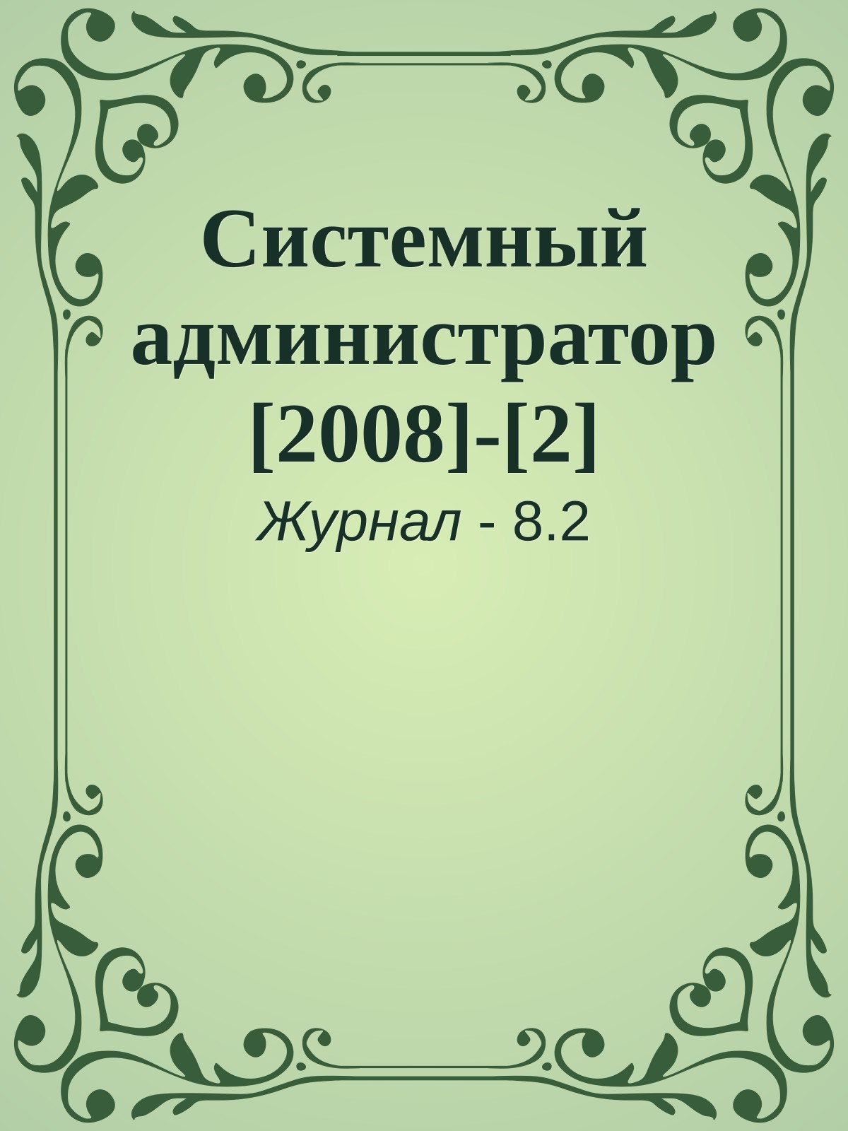 Обложка