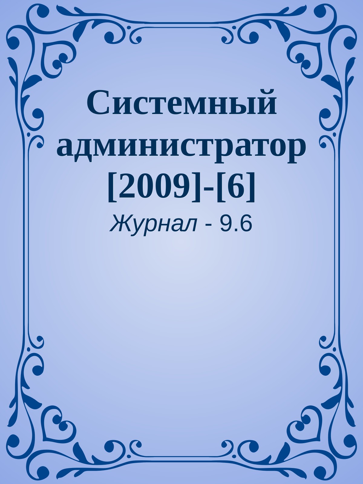 Обложка