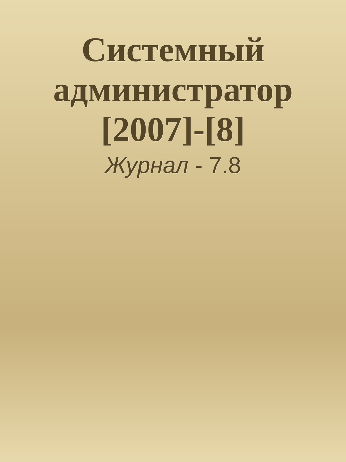 Обложка