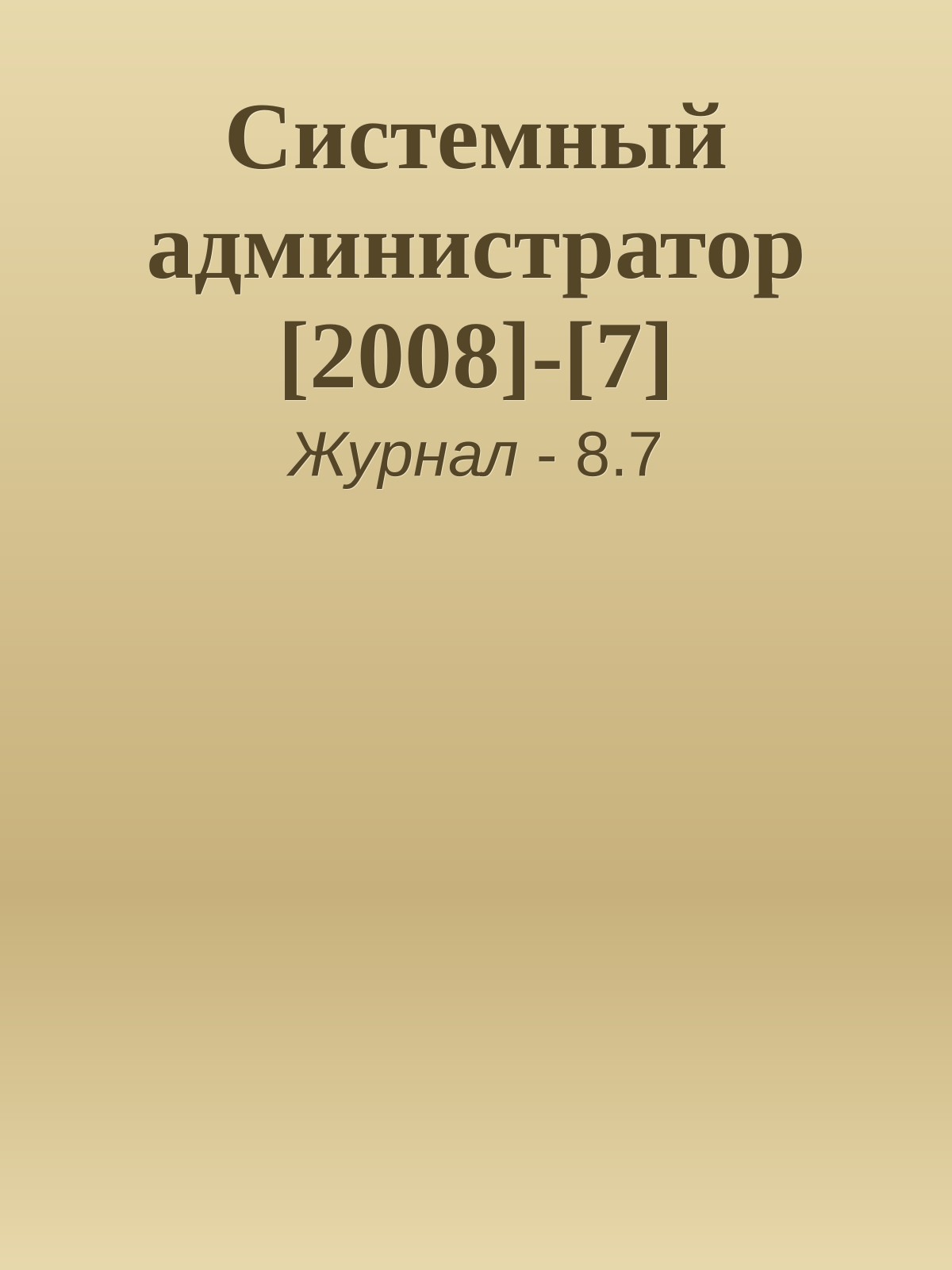 Обложка