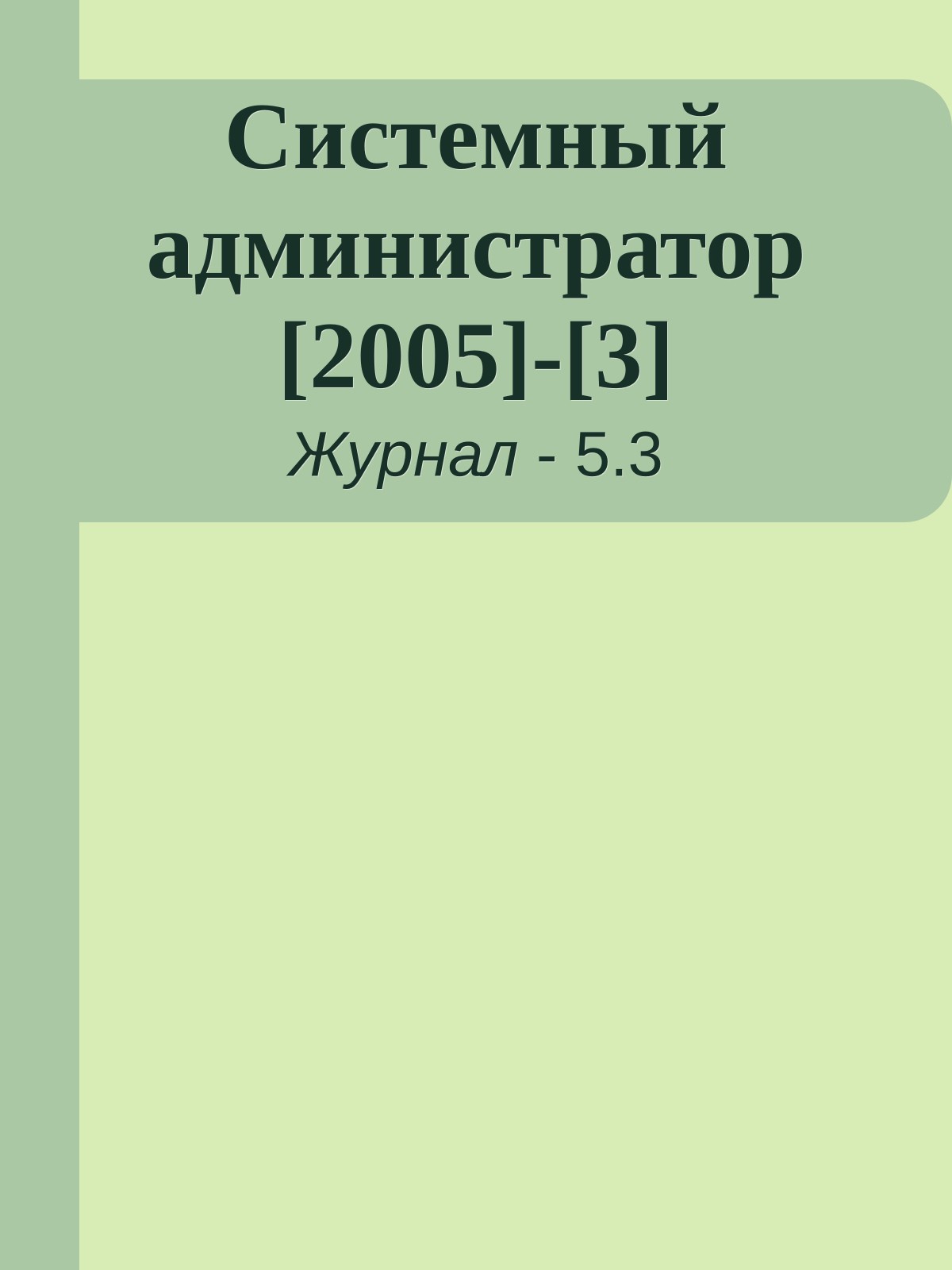Обложка