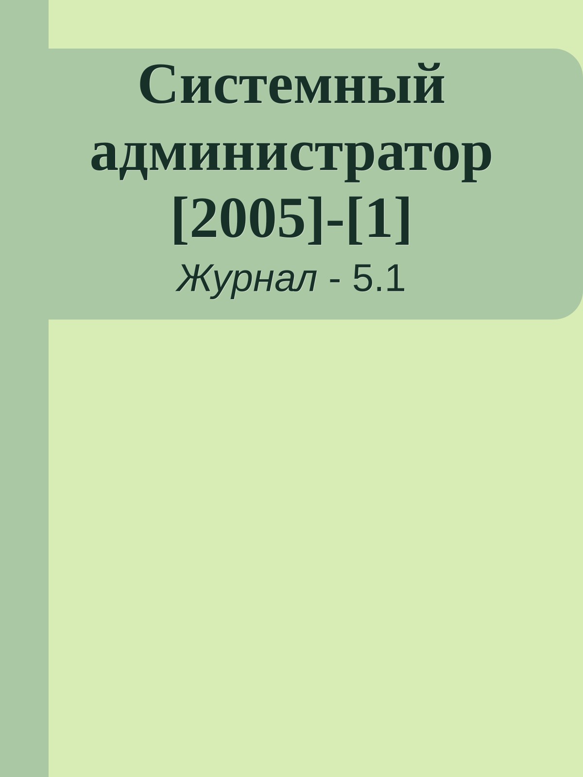 Обложка