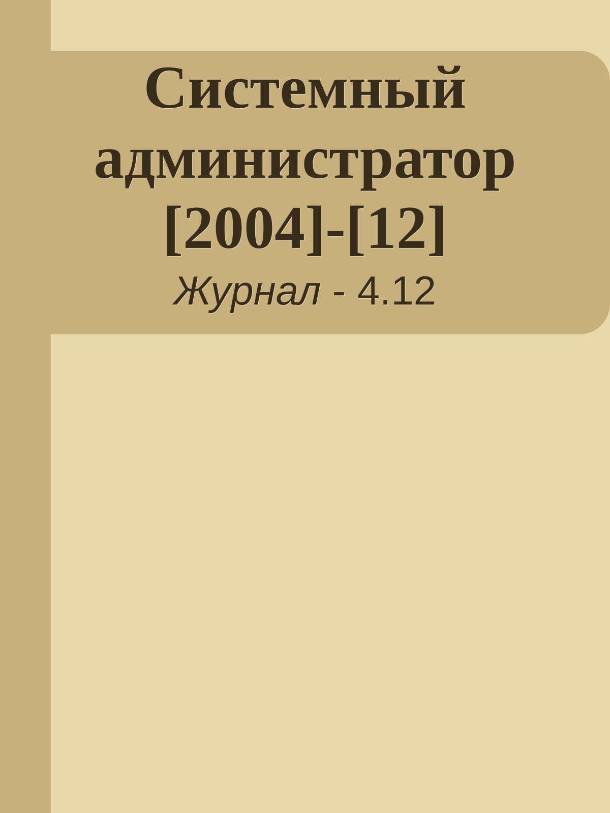 Обложка
