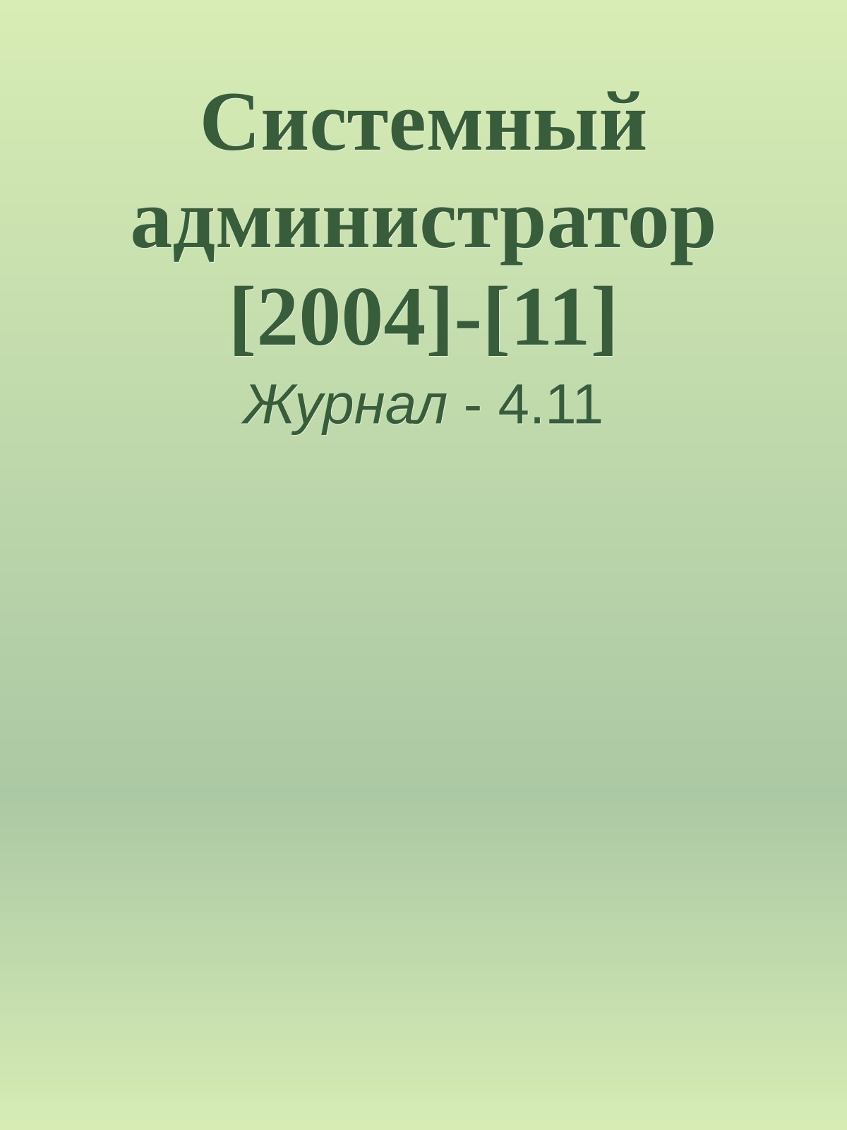 Обложка