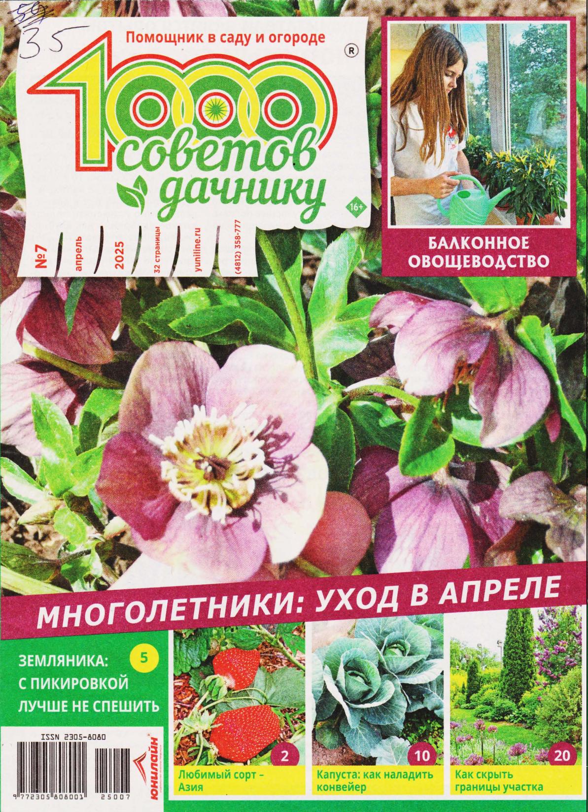 Обложка