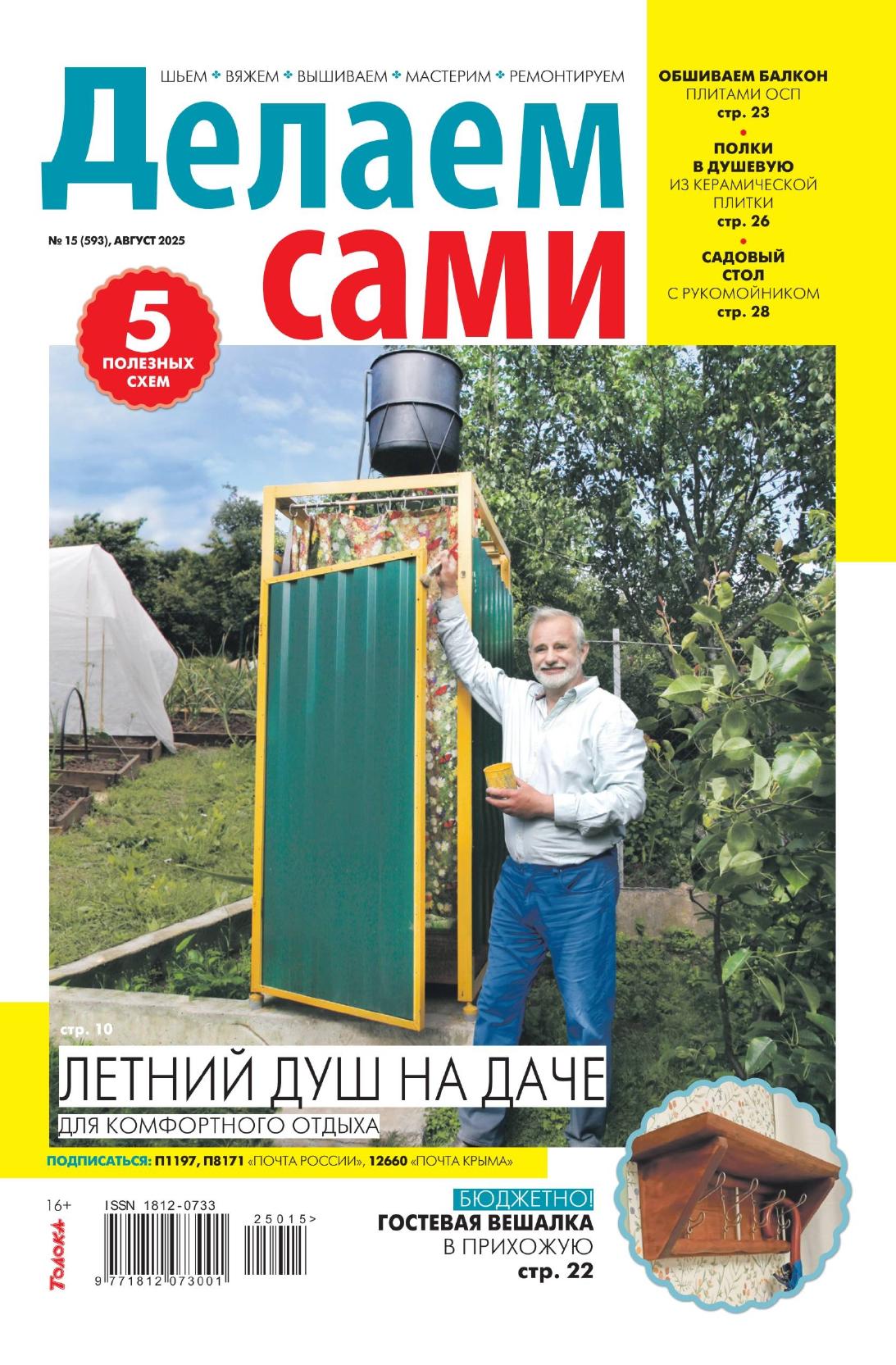 Обложка