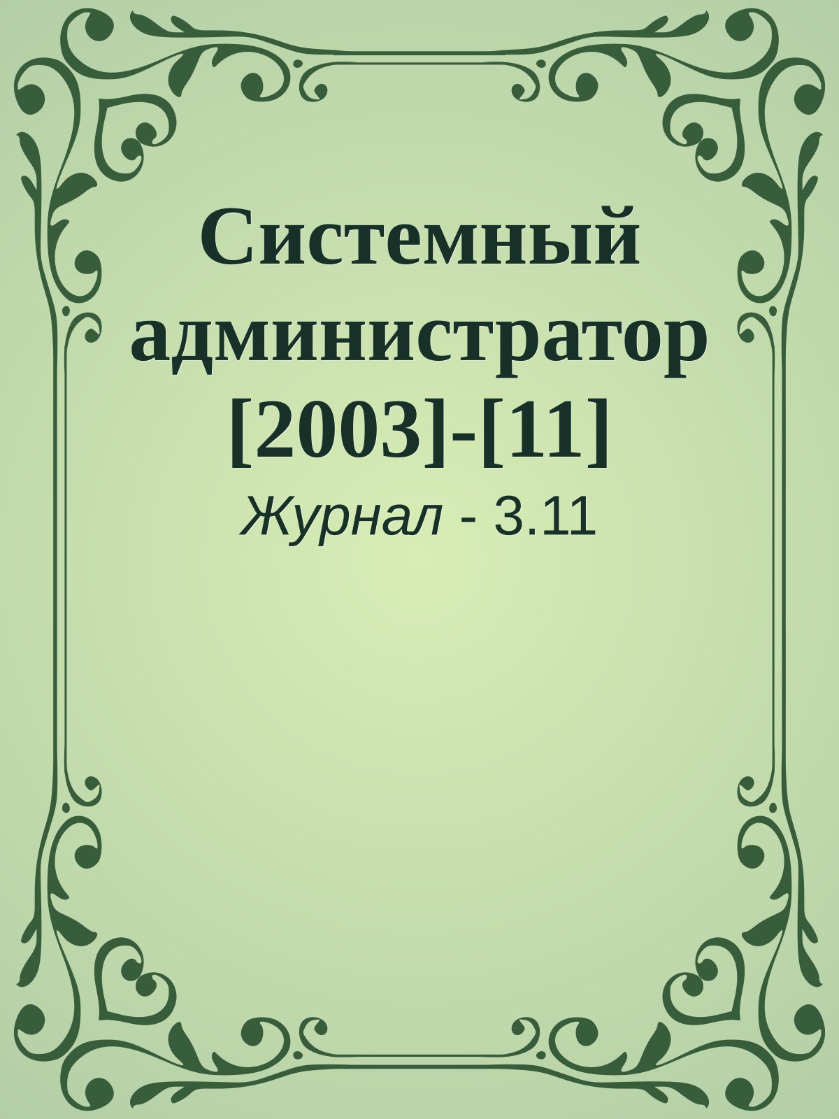 Обложка