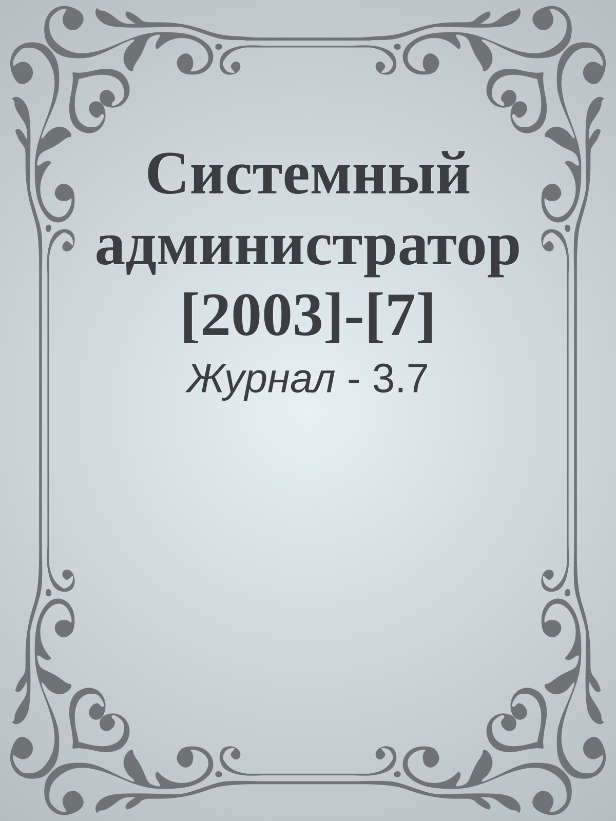 Обложка