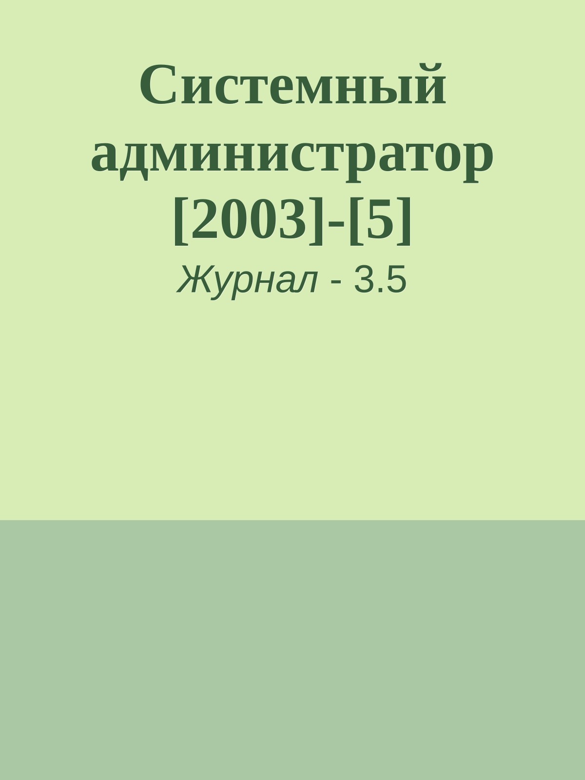 Обложка