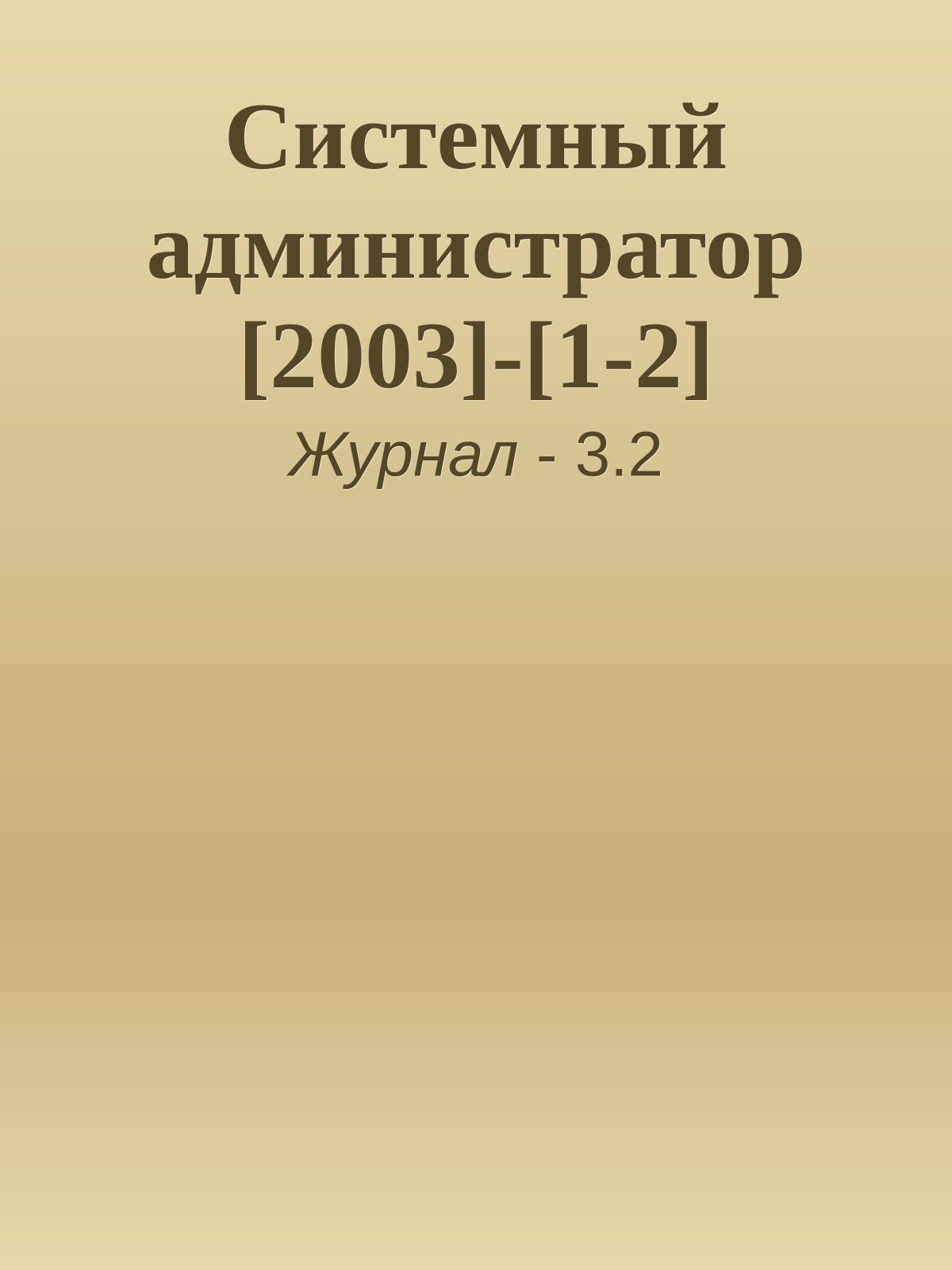 Обложка