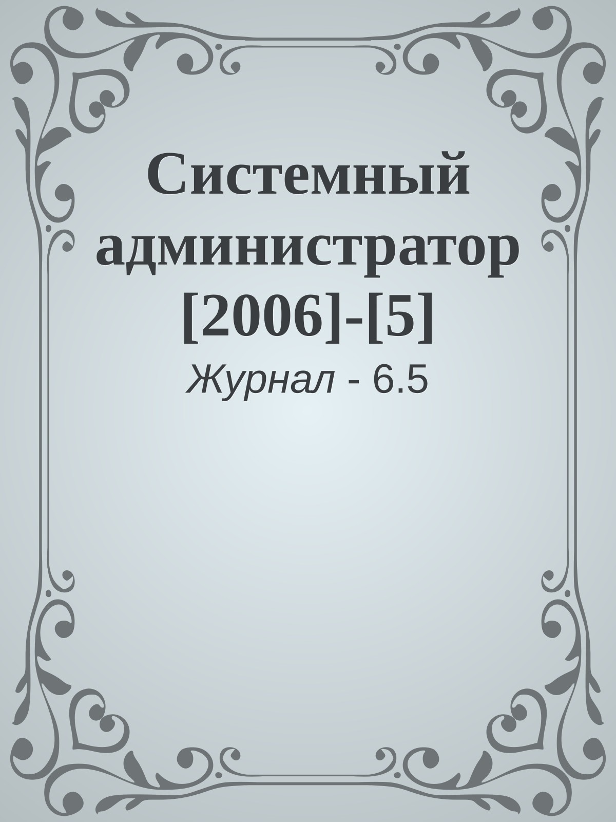 Обложка