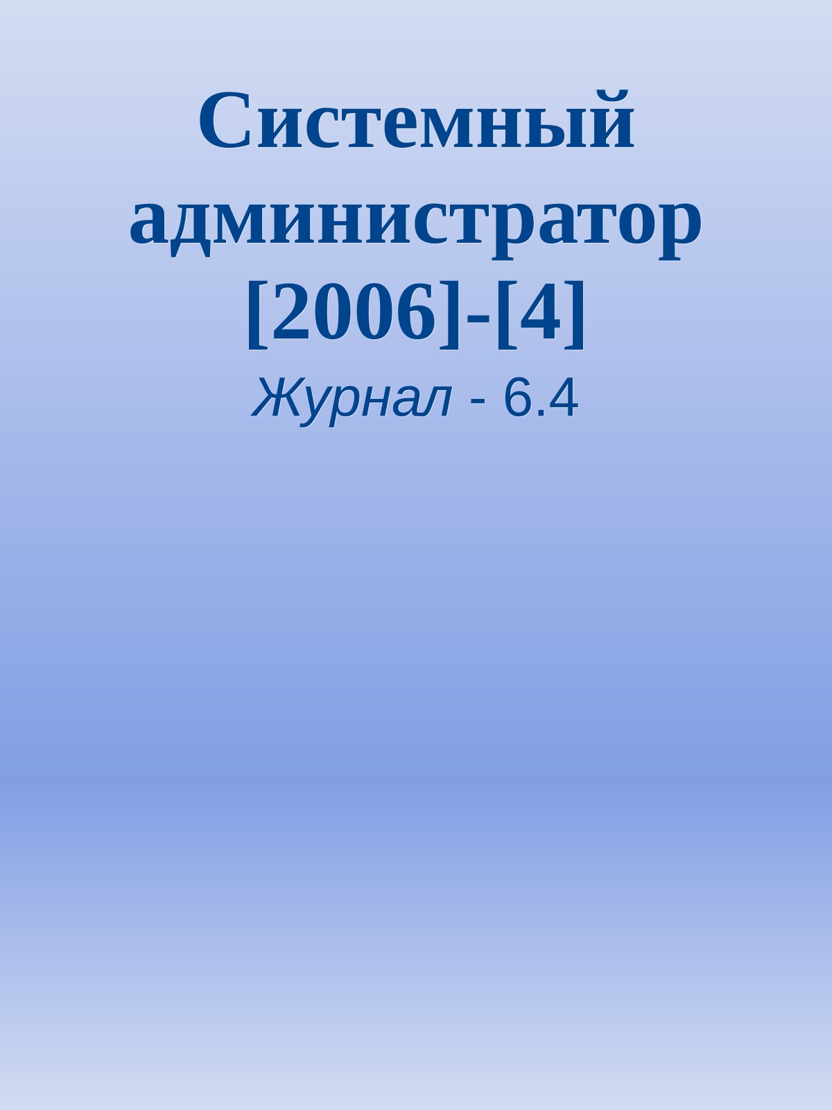 Обложка