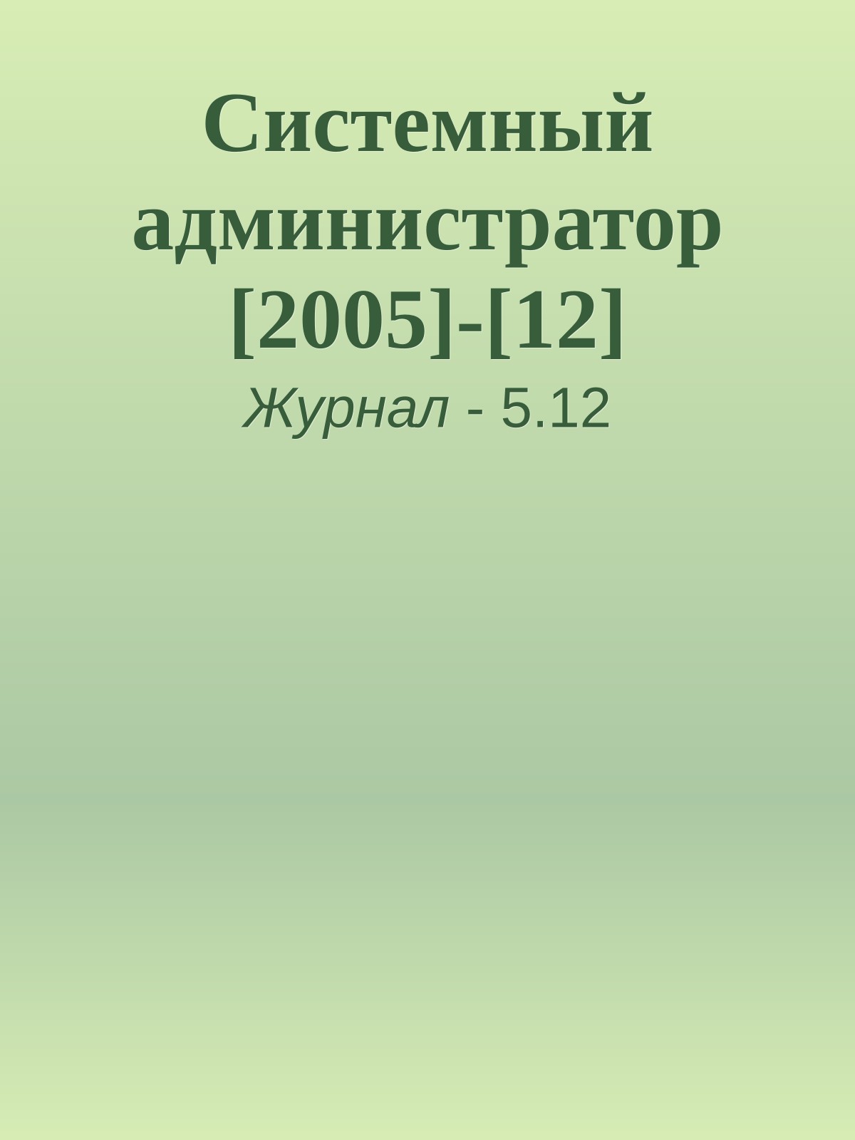 Обложка