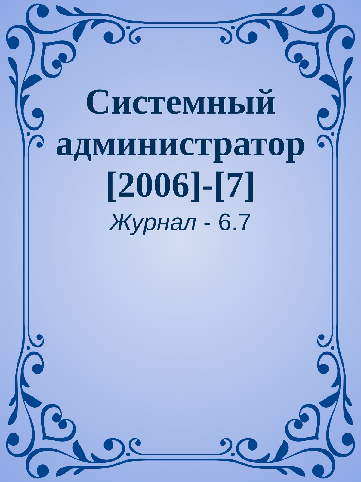 Обложка