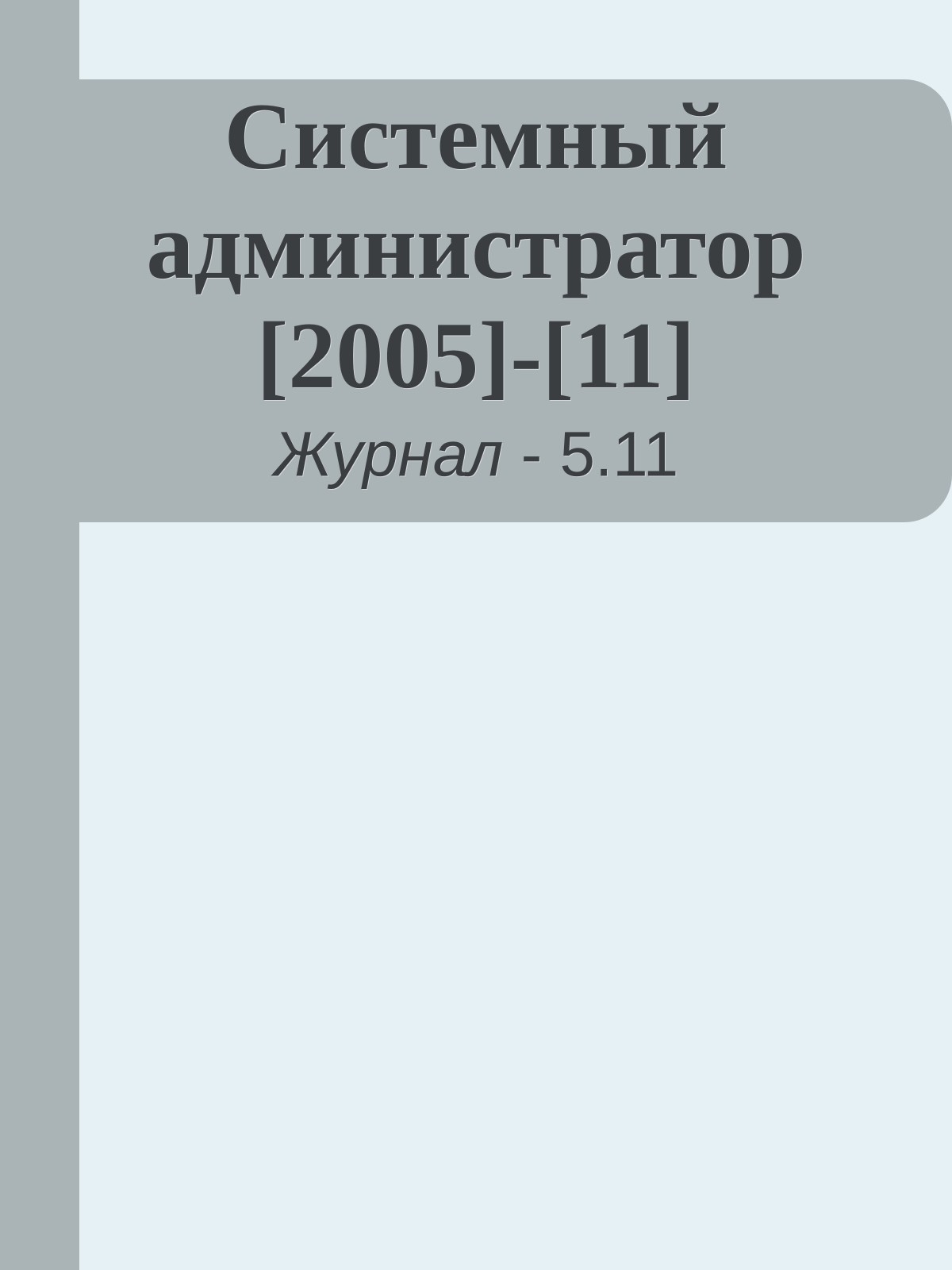 Обложка