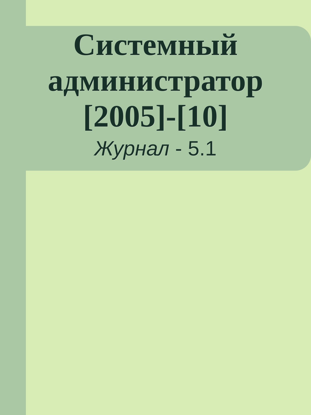 Обложка