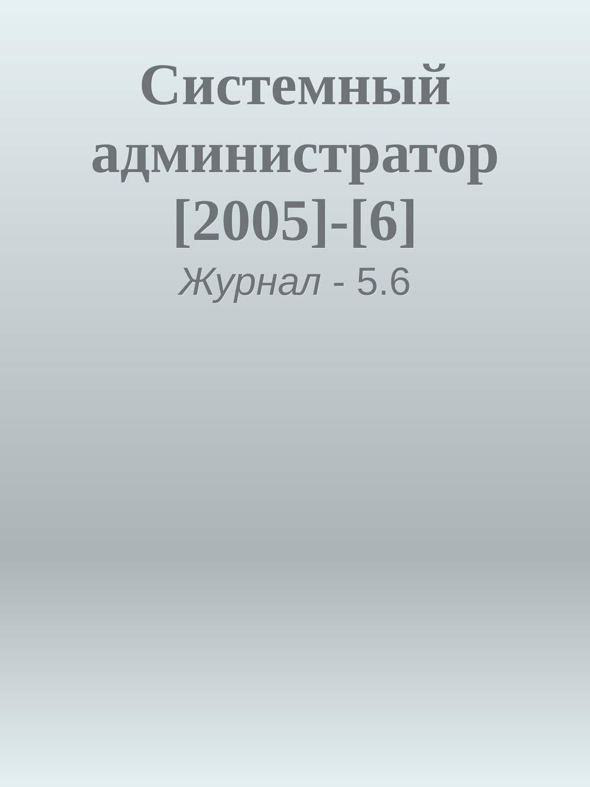 Обложка