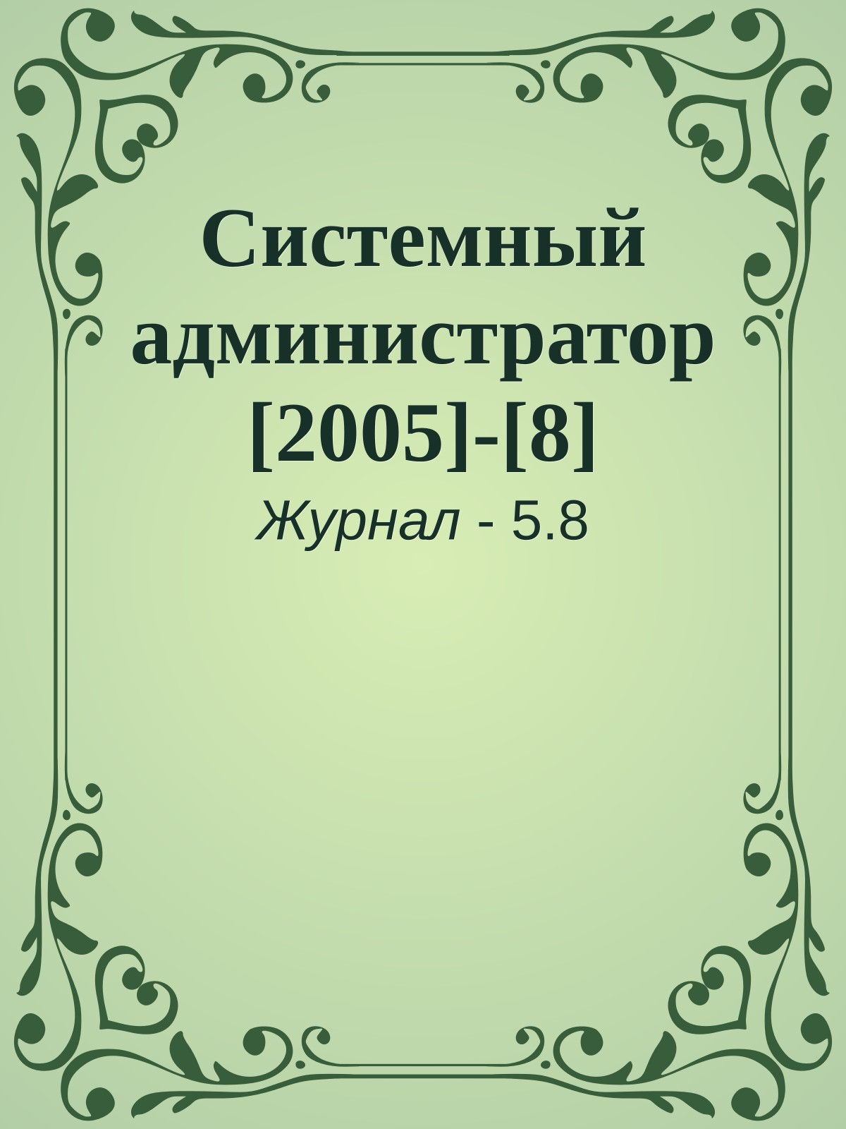Обложка