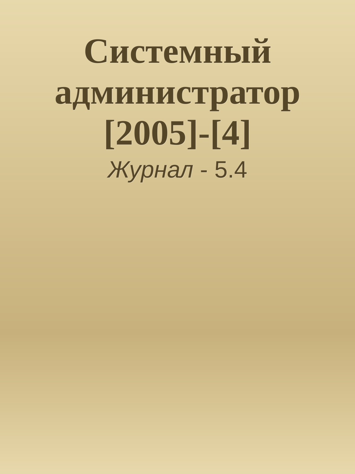 Обложка
