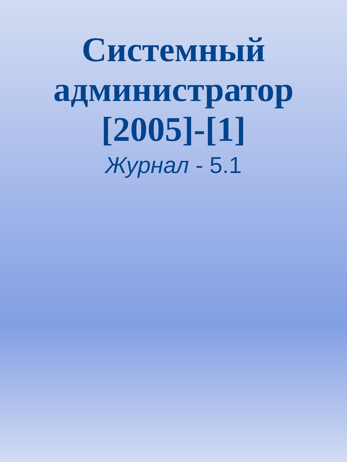 Обложка