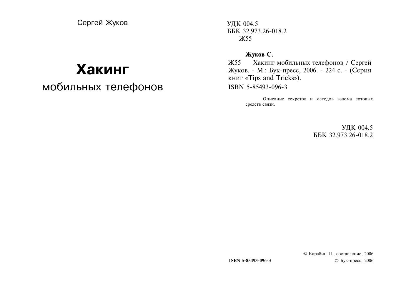 Обложка