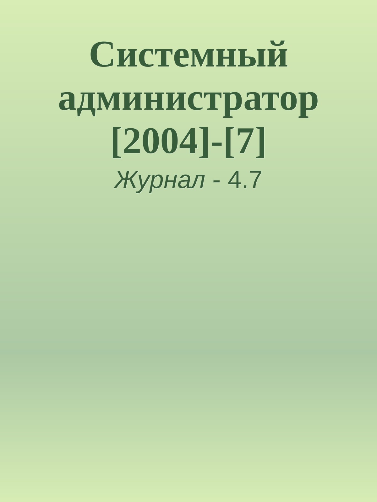 Обложка