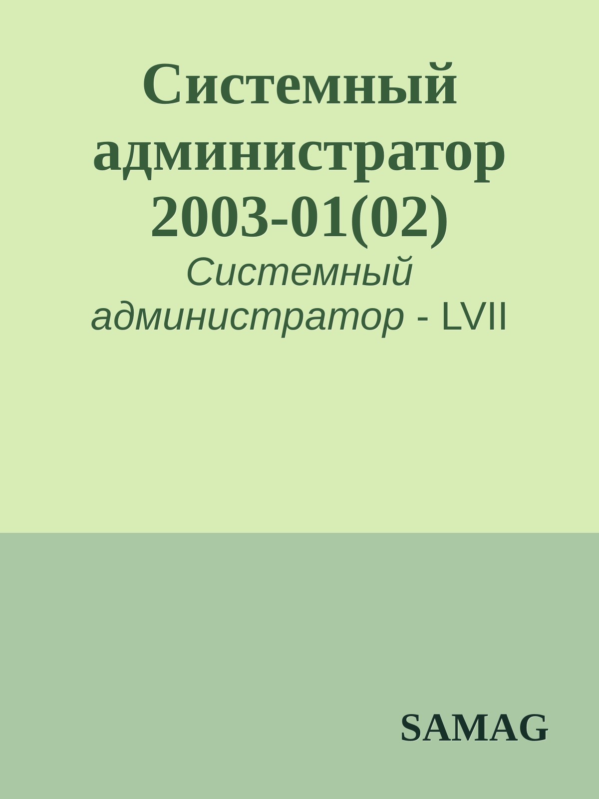 Обложка