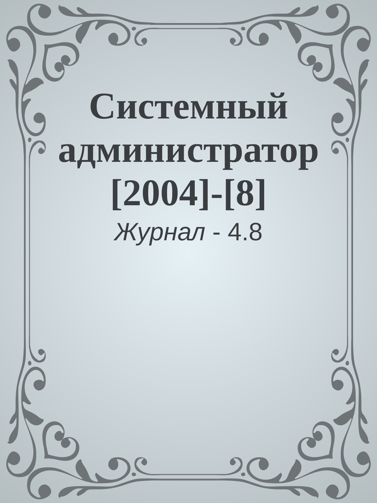 Обложка