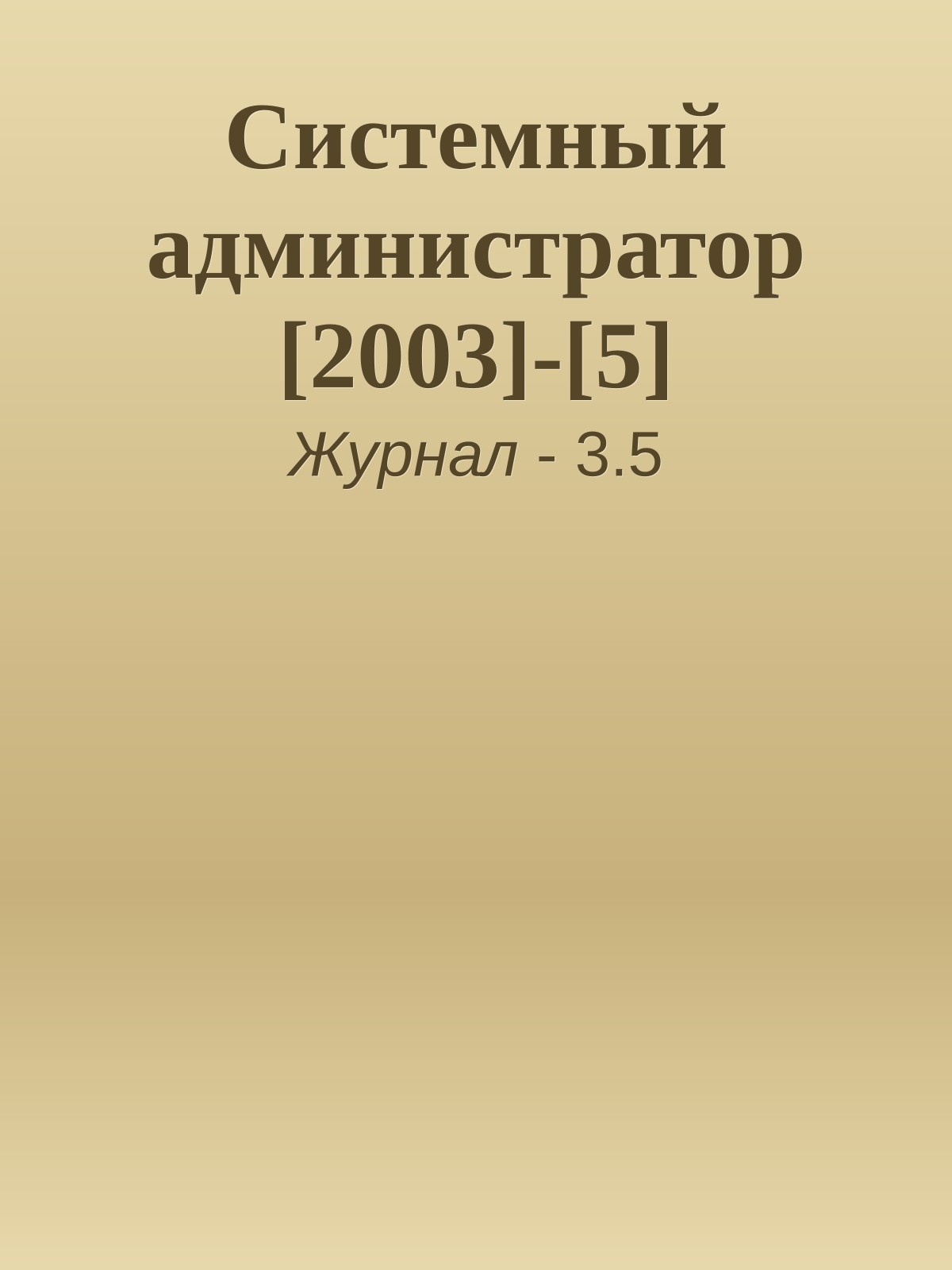 Обложка