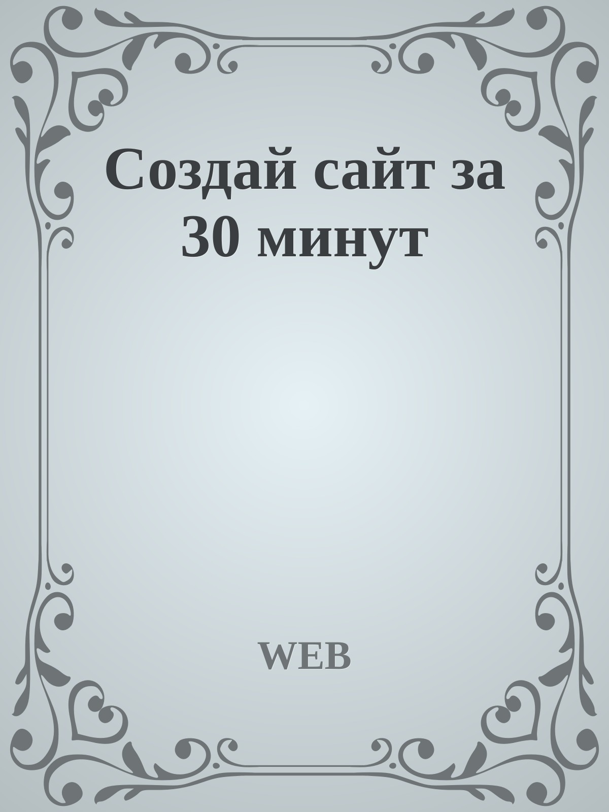 Обложка