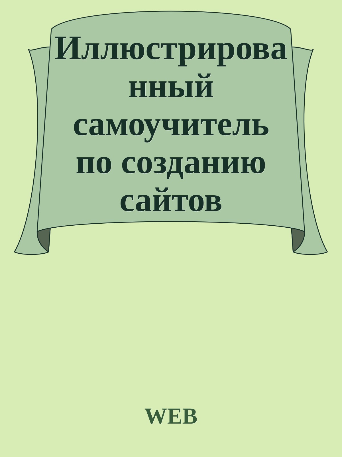Обложка