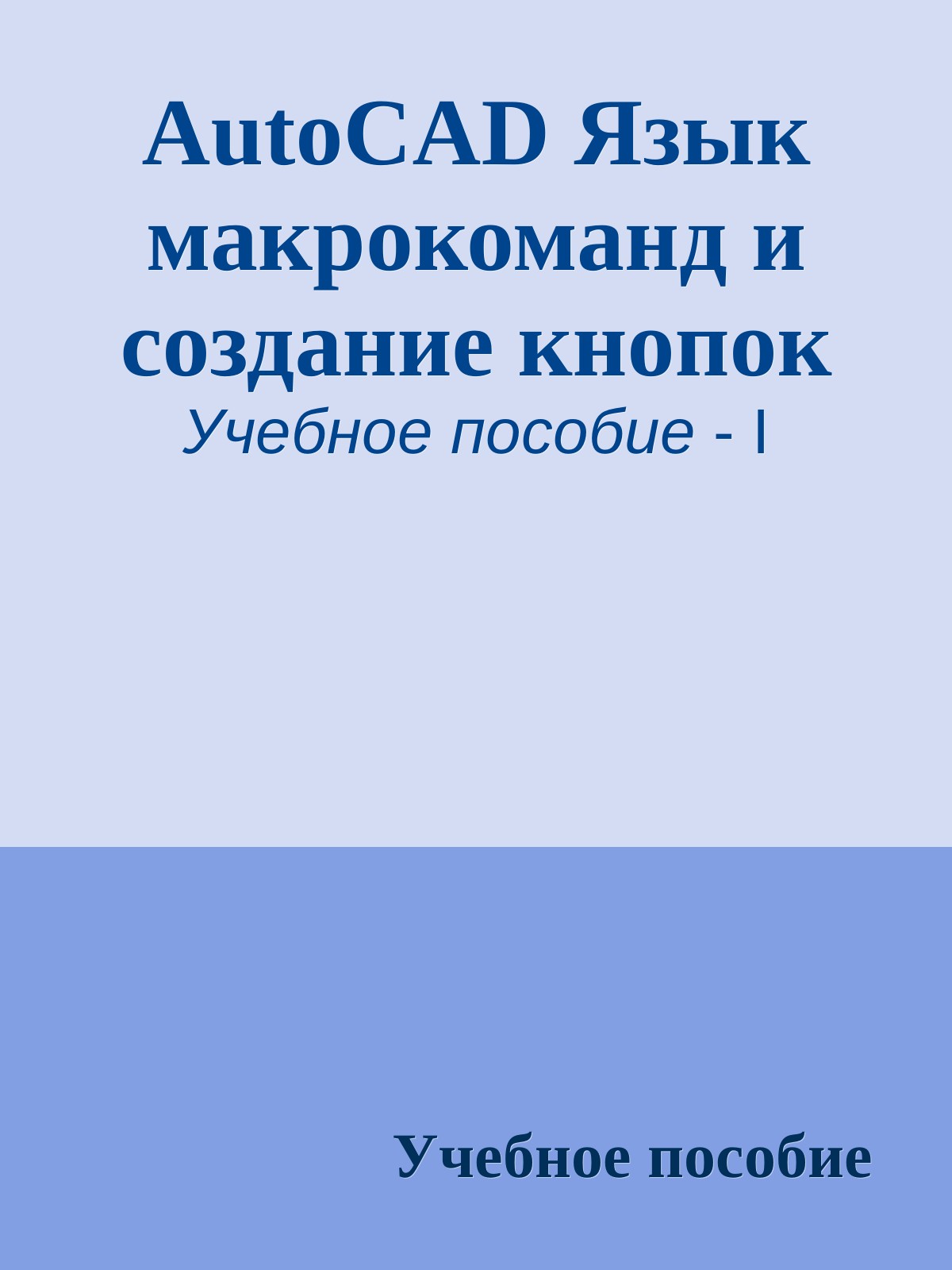 Обложка
