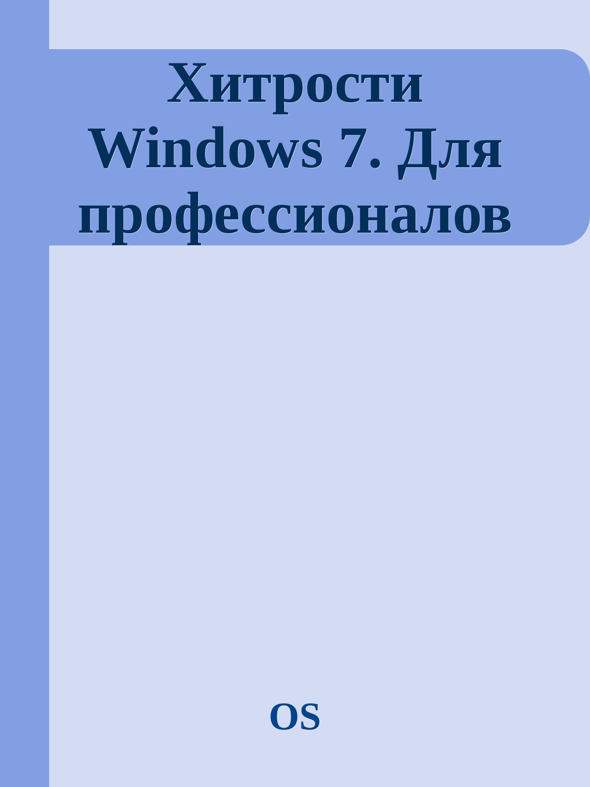 Обложка