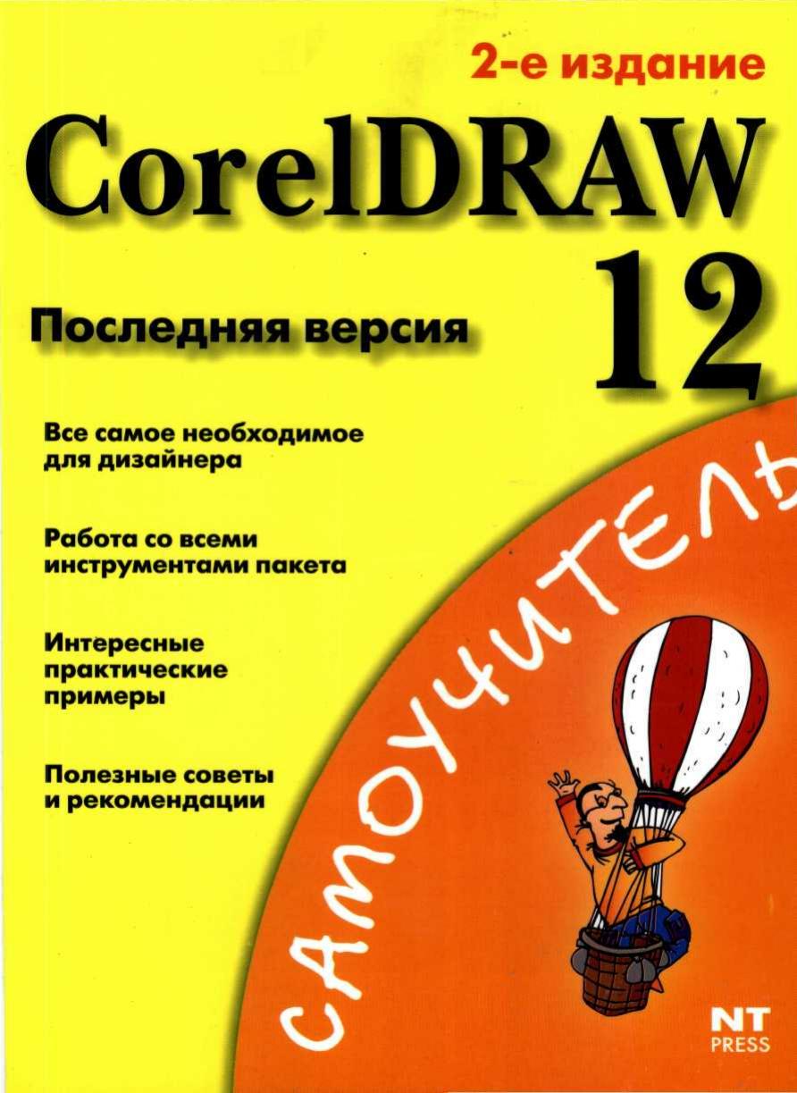 Обложка
