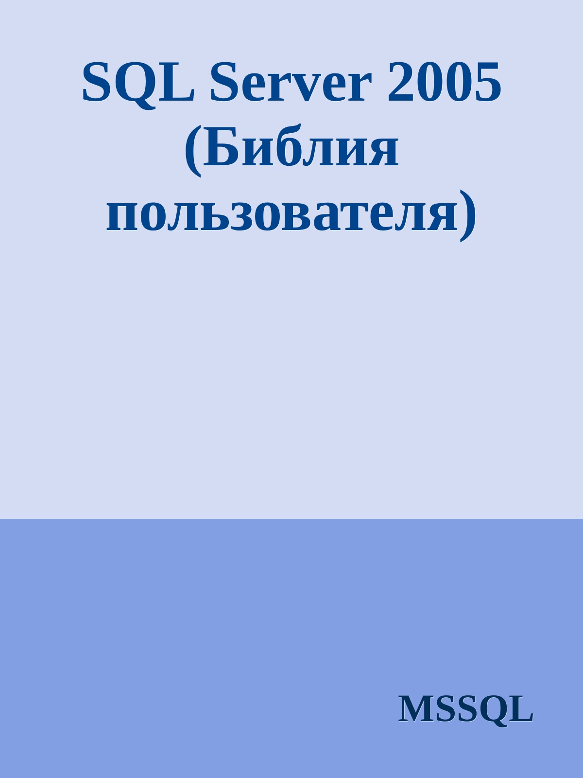 Обложка