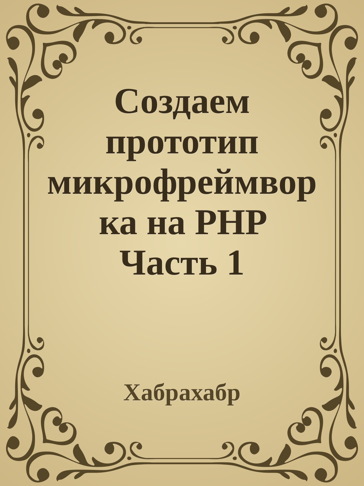 Обложка