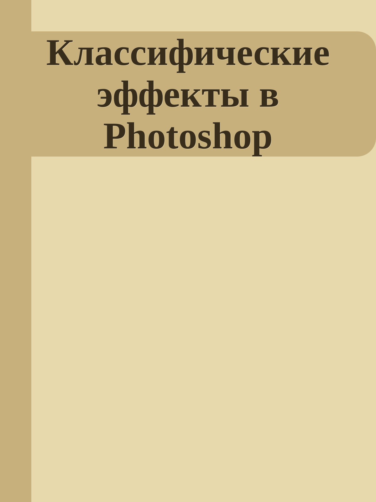 Обложка