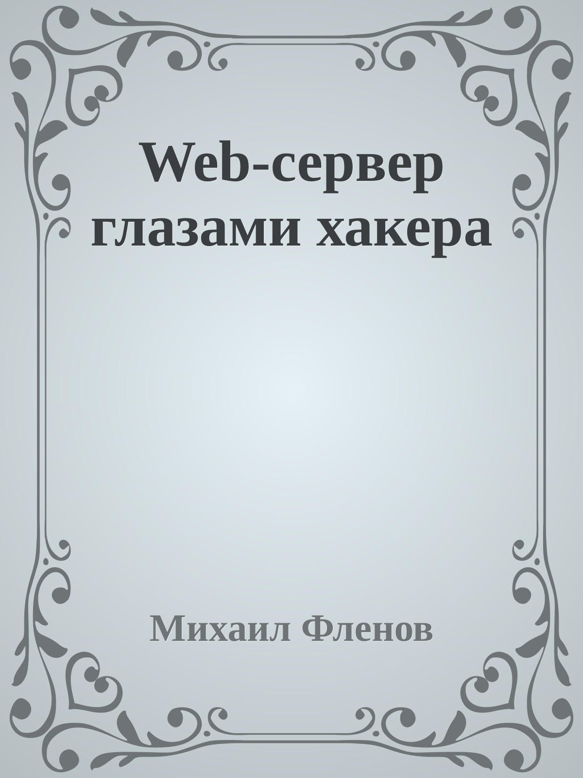 Обложка