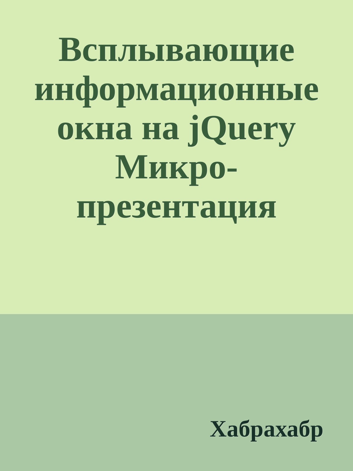 Обложка