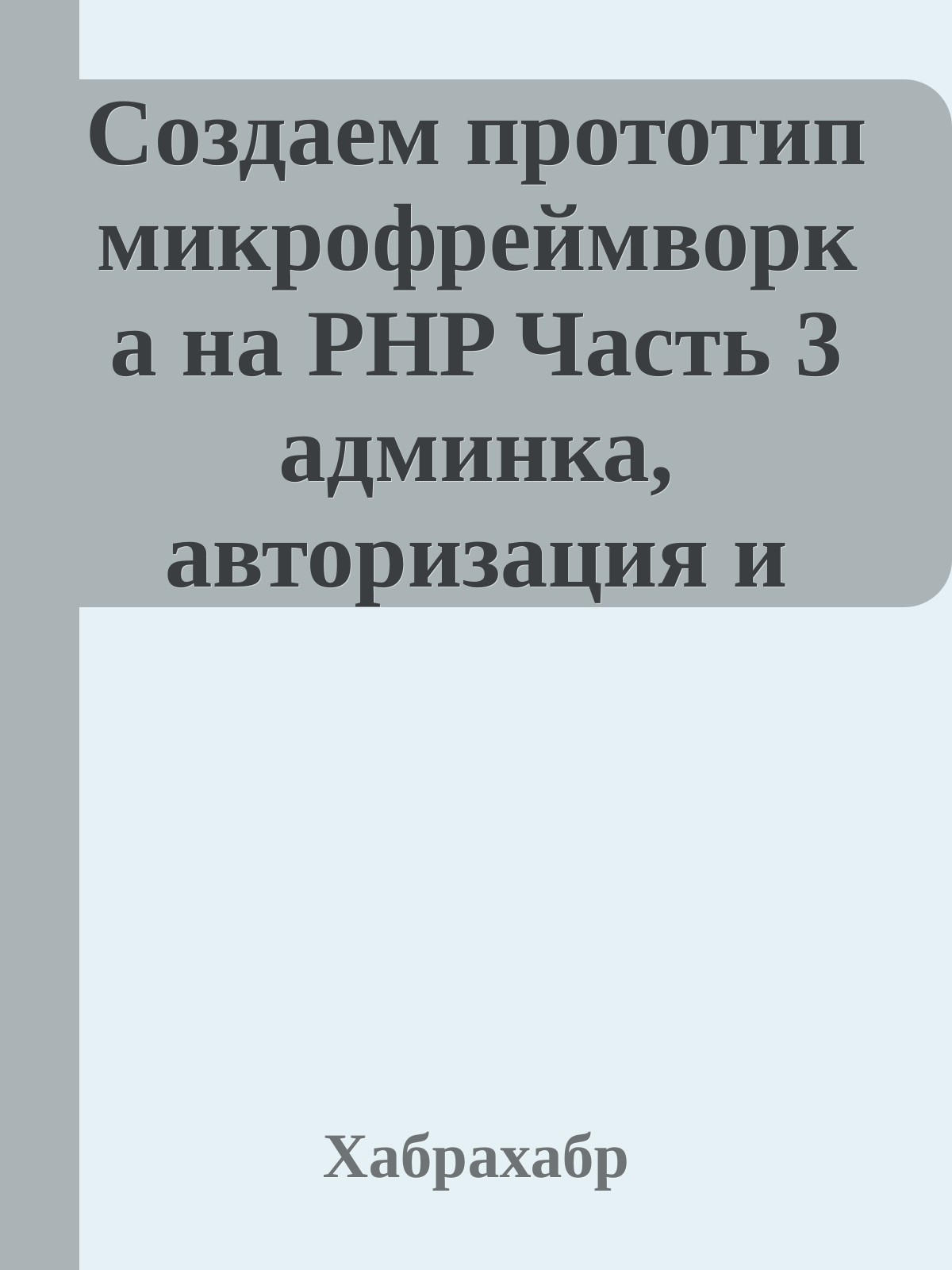 Обложка
