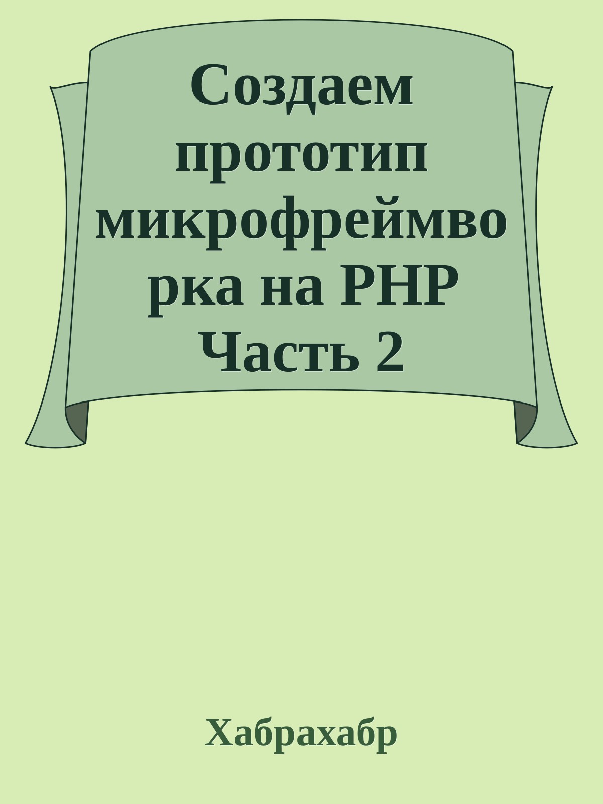 Обложка