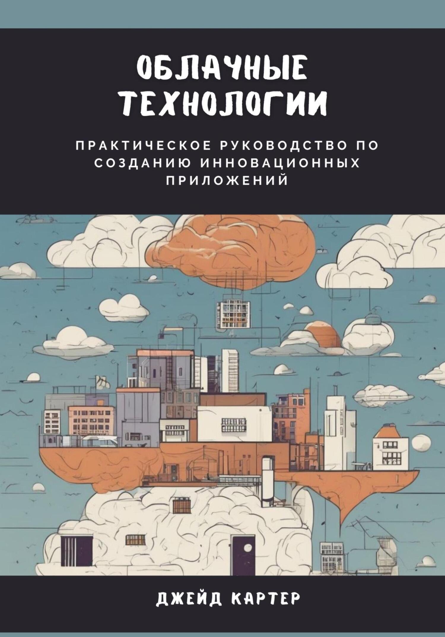 Обложка