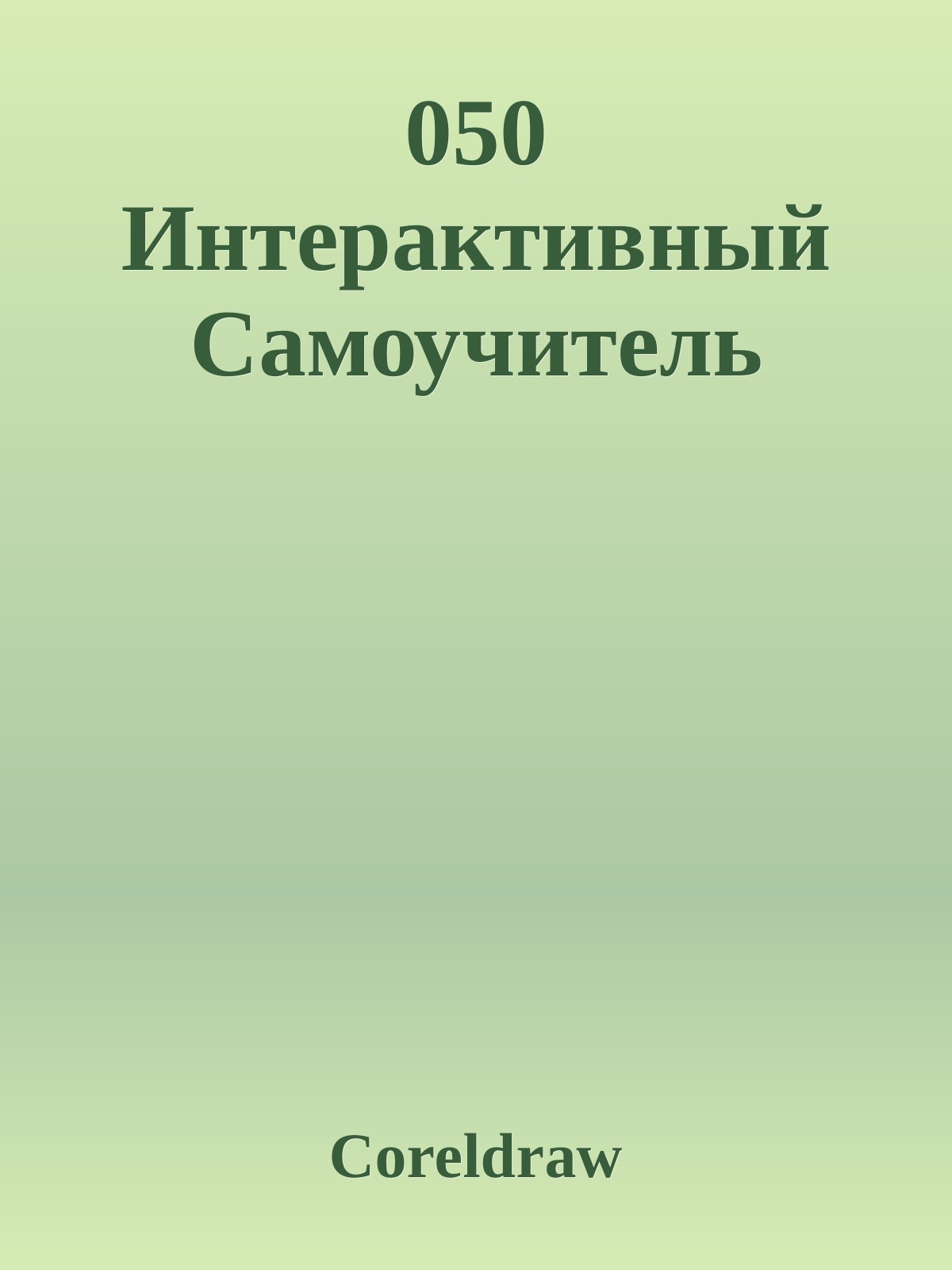 Обложка