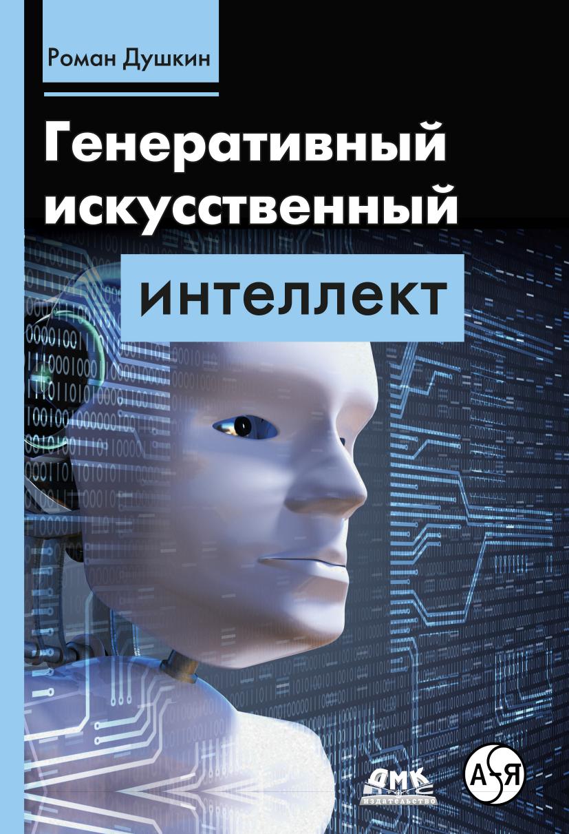 Обложка