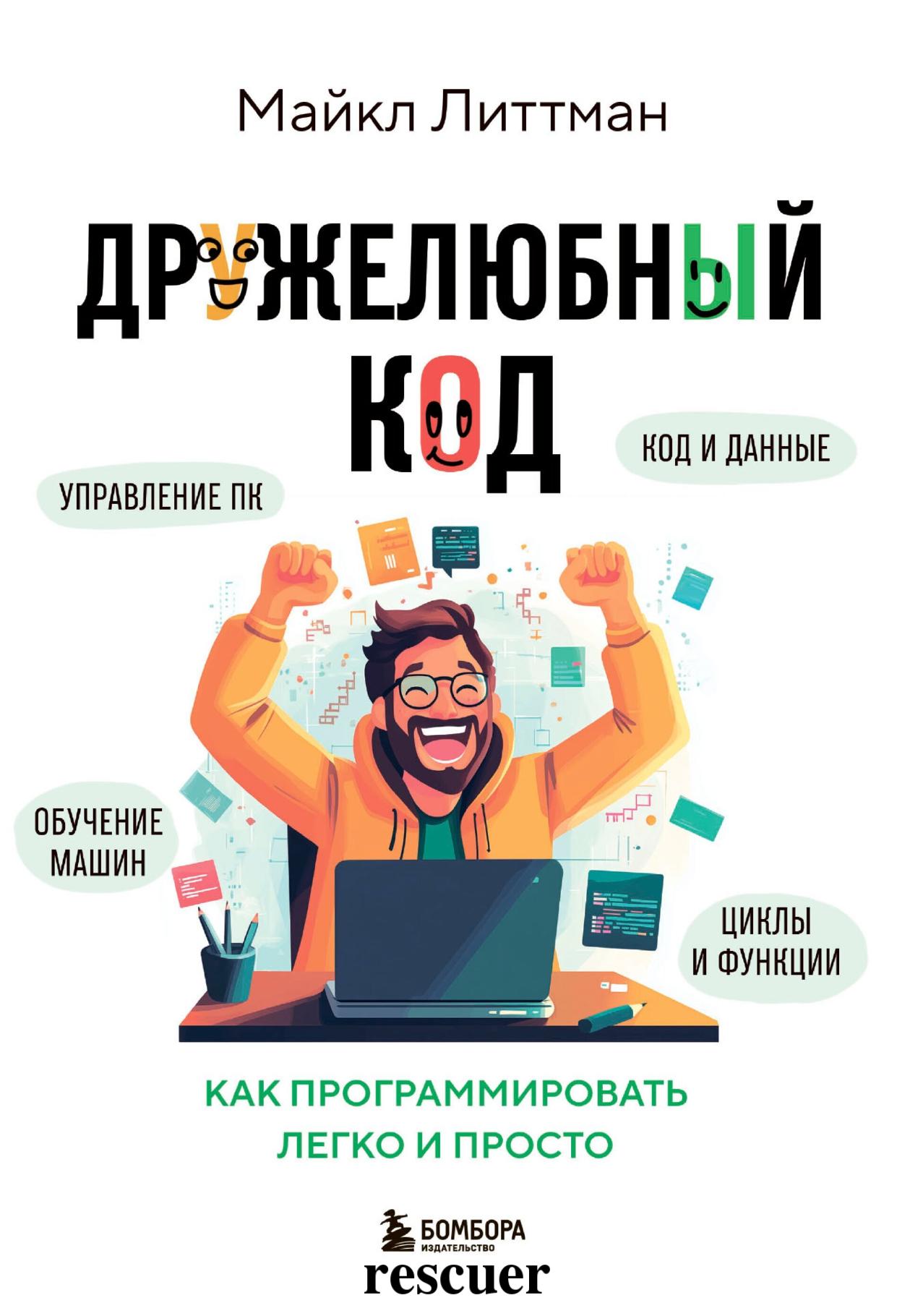 Обложка