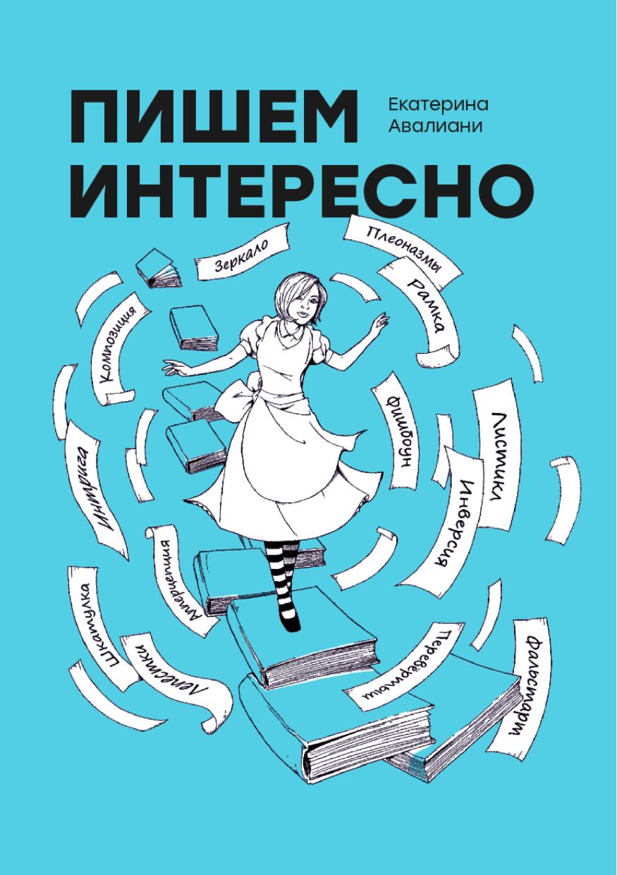 Обложка